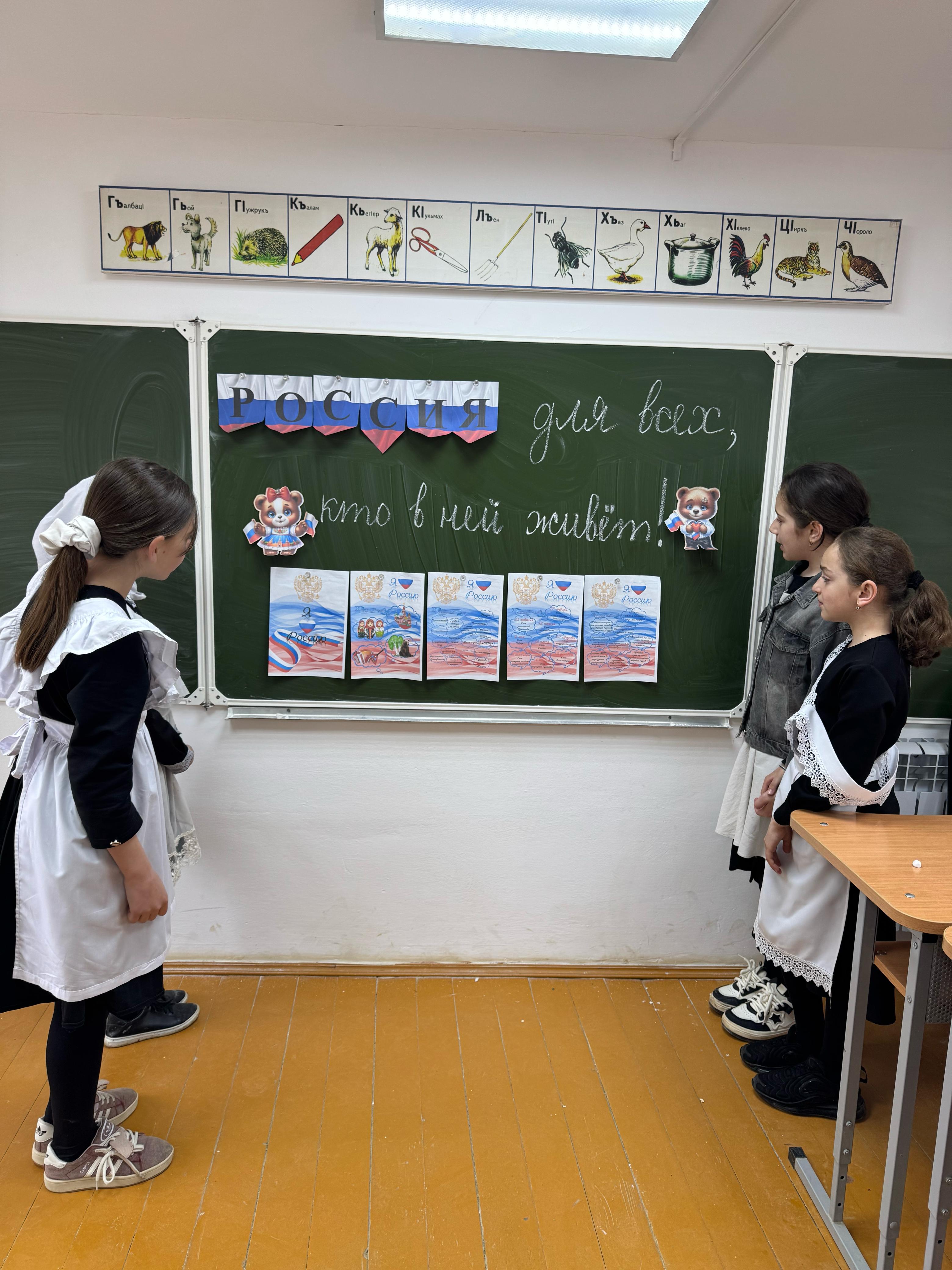 15.04.25г. в 5г классе проведён Урок мужества&amp;quot; Россия для всех,кто в ней живёт!&amp;quot;.